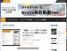 Tablet Screenshot of eliotaxi.com